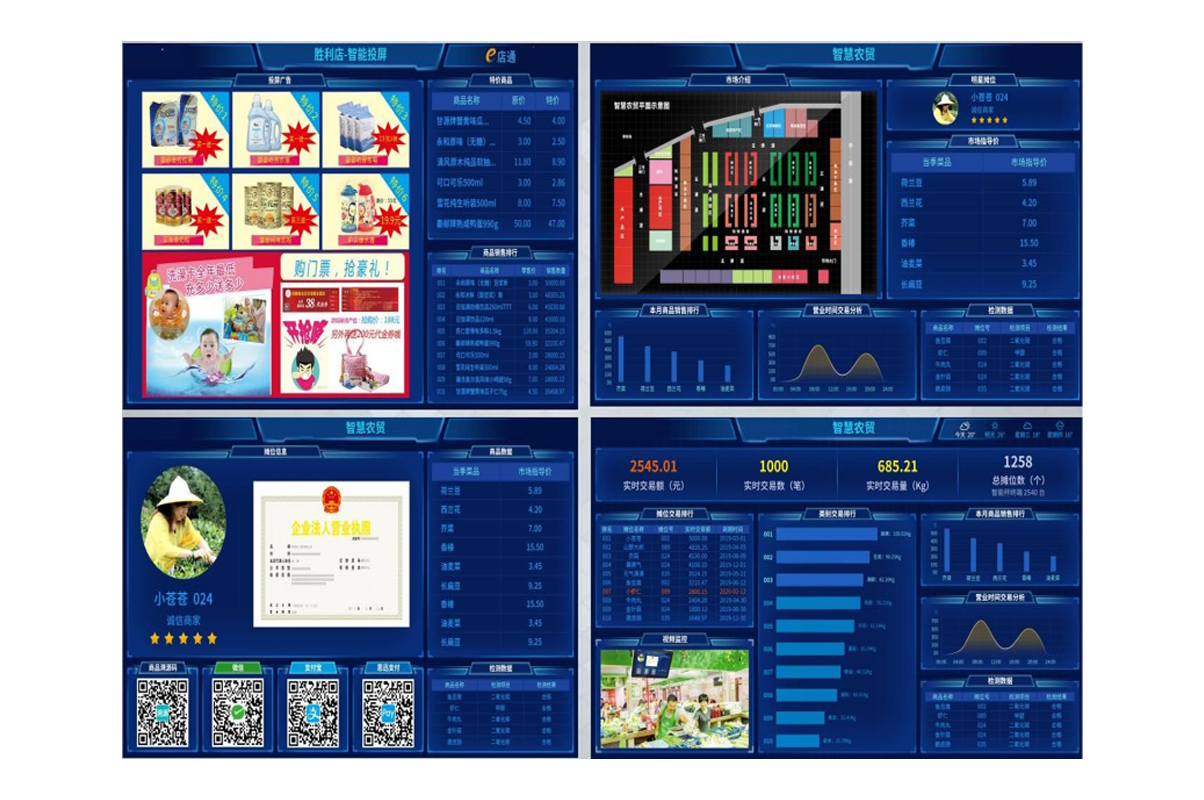 智慧应急保障平台